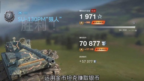 坦克世界有什么金币坦克