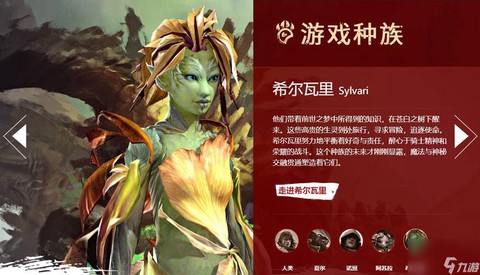 激战2种族有什么用[图1]