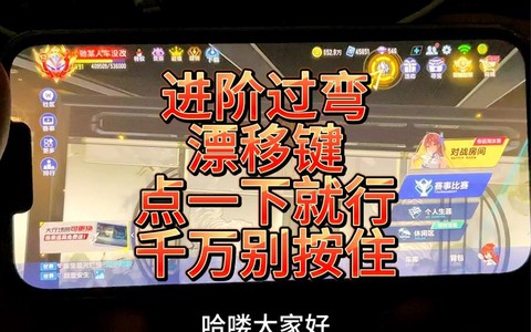 qq飞车什么键是漂移