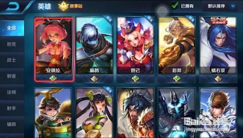 王者荣耀怎么连接电脑