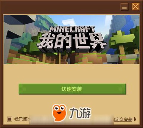 我的世界中国版怎么下载