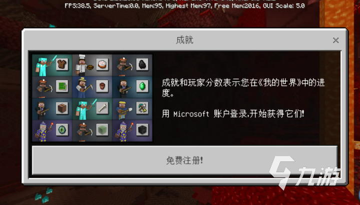 我的世界中国版怎么下载[图1]