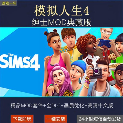 模拟人生4游戏怎么开始