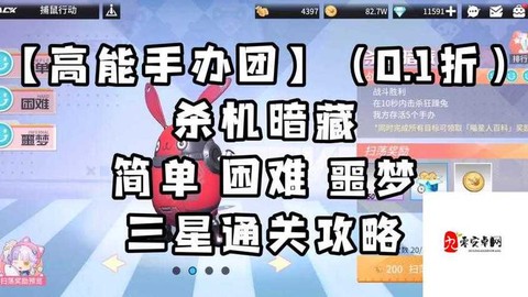 王者荣耀冒险怎么通关[图2]