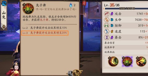 阴阳师buff是什么