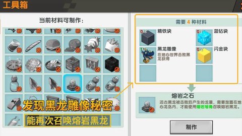 迷你世界怎么服龙蛋