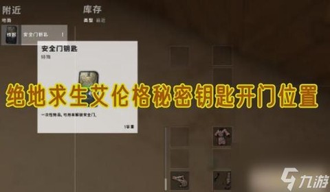 绝地求生怎么买钥匙[图2]