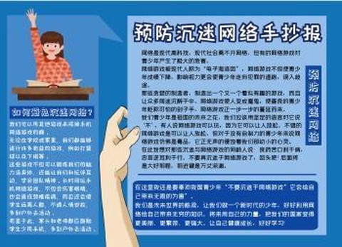 大话西游2怎么防沉迷