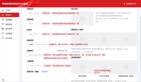 大话西游2怎么防沉迷[图1]