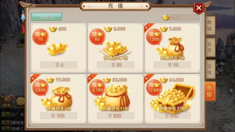 问道手游苹果怎么充钱