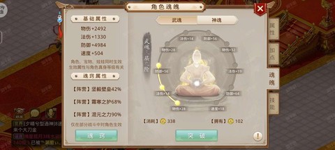 问道手游苹果怎么充钱[图2]