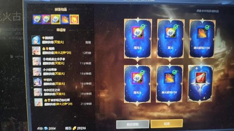 英魂之刃怎么提高战力[图2]