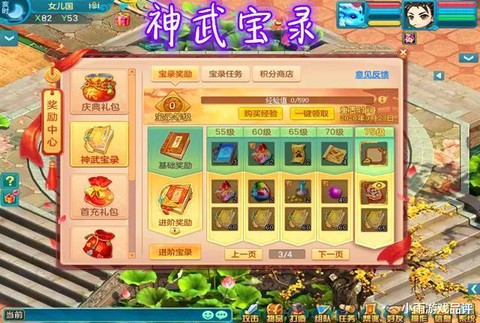 神武传奇门客怎么获得