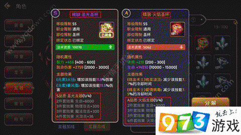 龙之谷龙器怎么合成[图2]