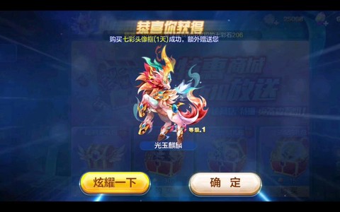 天天酷跑麒麟怎么得[图2]