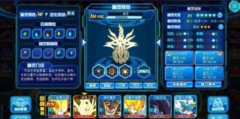 赛尔号第五技能是什么[图2]