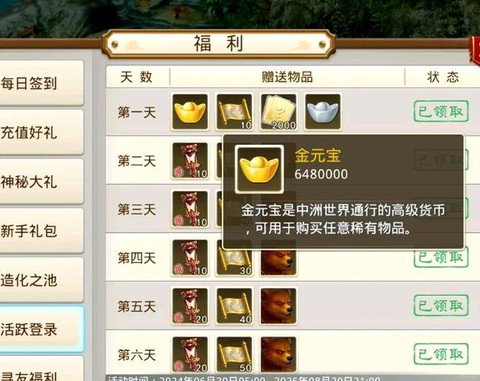 问道手游卖米怎么交易[图1]