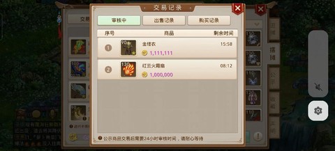 问道手游卖米怎么交易[图2]