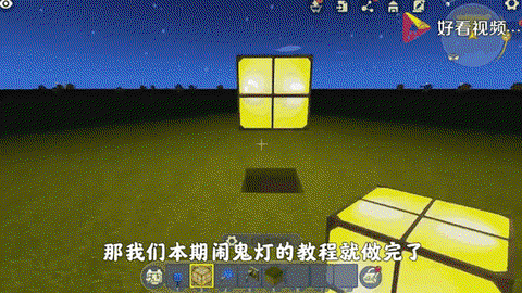 迷你世界什么灯最亮