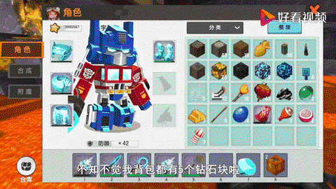 迷你世界钻石怎么刷[图1]