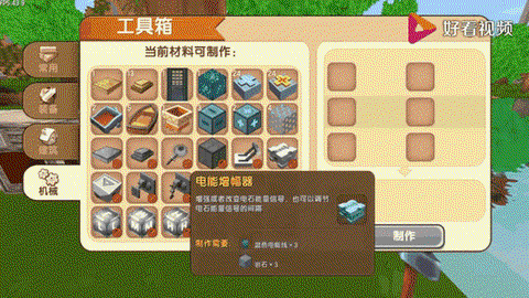 迷你世界钻石怎么刷[图2]