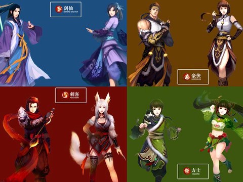 新仙剑奇侠传online什么职业[图1]