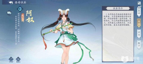 新仙剑奇侠传online什么职业[图2]