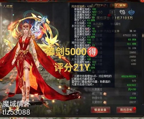 魔域幻魂武器怎么获得[图1]