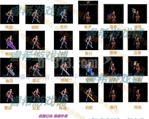 魔域幻魂武器怎么获得[图2]