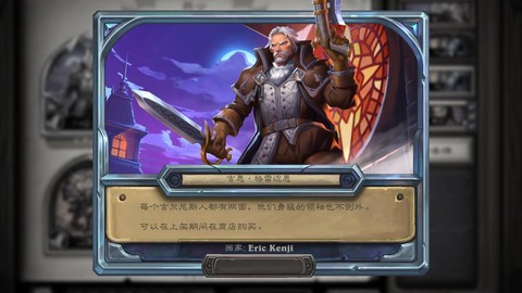 炉石传说馆长怎么获得