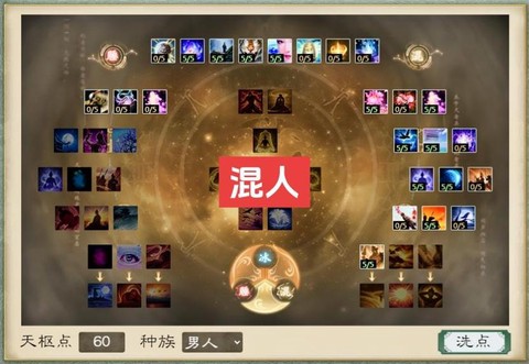 大话西游2人物如何加点[图2]