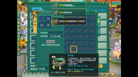 神武愤怒腰带怎么刷[图2]