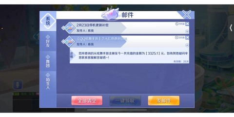 qq炫舞求交往怎么开