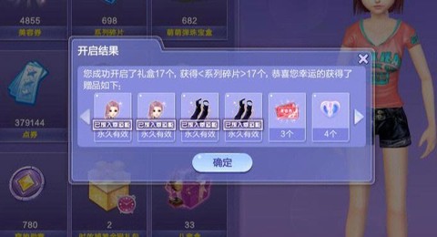 qq炫舞求交往怎么开[图2]