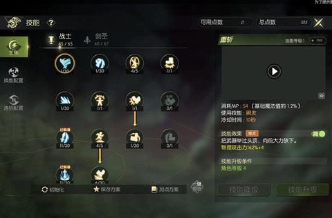 龙之谷战士怎么pk