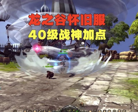 龙之谷战士怎么pk[图2]