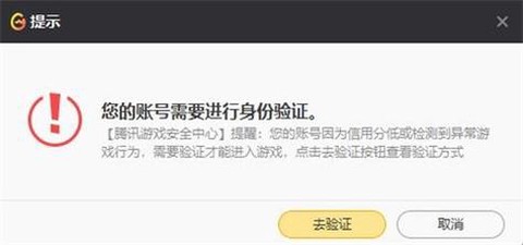 英雄联盟如何实名认证