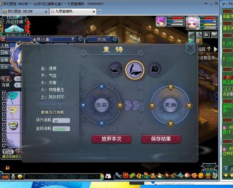 梦幻西游怎么在线联系[图1]