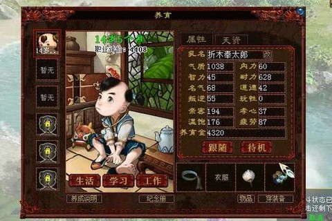 大话西游男人带什么宝宝好[图1]