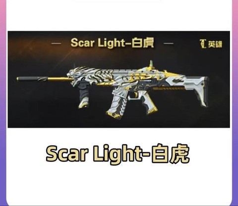 穿越火线出什么英雄武器