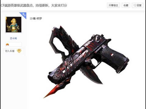 穿越火线出什么英雄武器[图2]