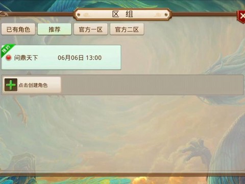 问道手游新区怎么赚钱