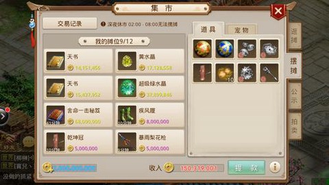 问道手游新区怎么赚钱[图1]