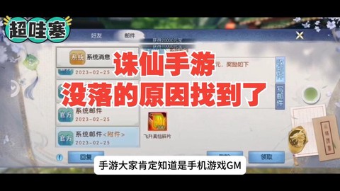 为什么诛仙手游打不开[图2]