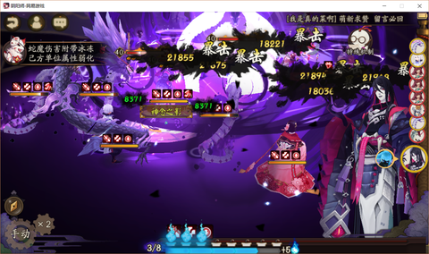 阴阳师百战什么意思