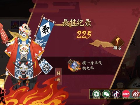 阴阳师百战什么意思[图2]