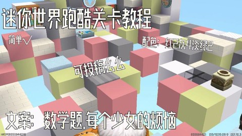 迷你世界怎么做酷跑[图1]