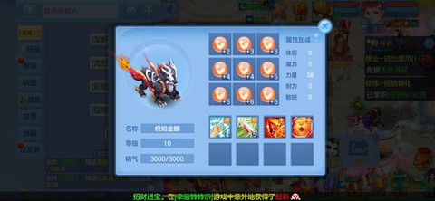 神武化生学什么技能[图1]