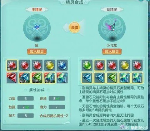 神武化生学什么技能[图2]