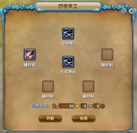 武林外传怎么精炼13